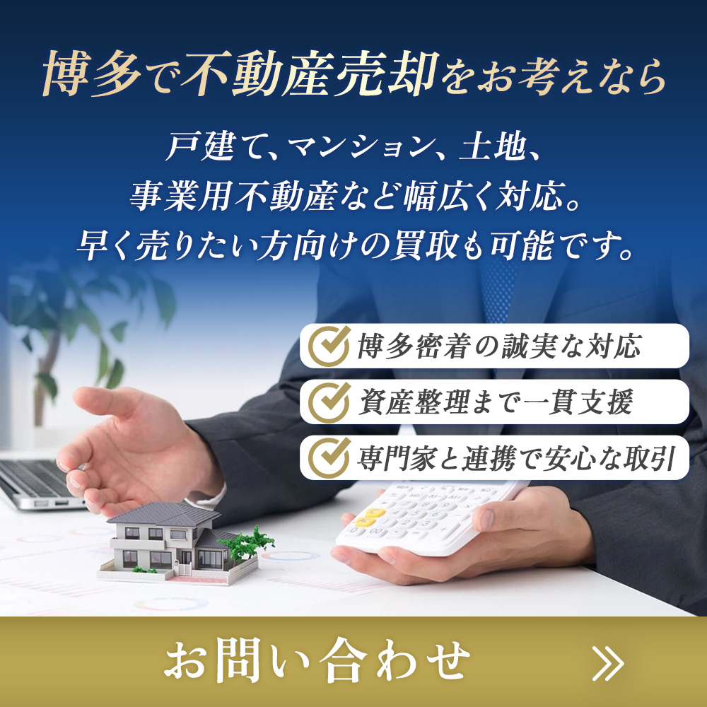 無料査定で安心のスタート