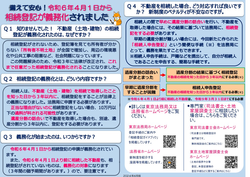 今すぐご相談を！